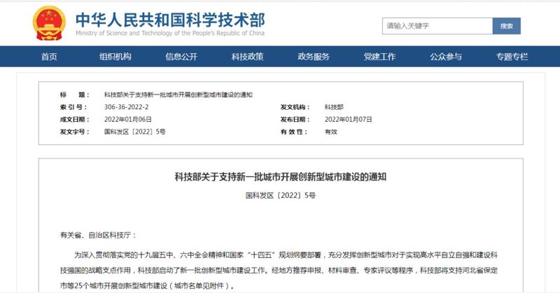 滕智杰网络